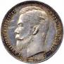 1 rouble 1911 year