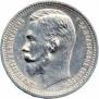 1 rouble 1912 year