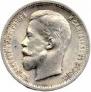 50 kopecks 1913 year