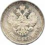 50 kopecks 1913 year