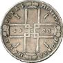 1 rouble 1723 year