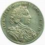 1 рубль 1707 года