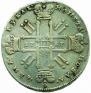 1 rouble 1727 year