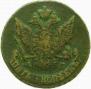 5 kopecks 1790 year