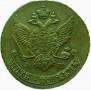5 kopecks 1790 year