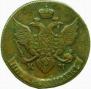 5 kopecks 1791 year