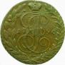 5 копеек 1796 года