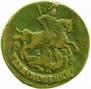 2 kopecks 1790 year