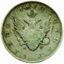 1 rouble 1810 year