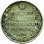 1 rouble 1810 year