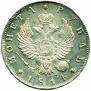 1 rouble 1814 year