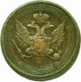 5 kopecks 1803 year