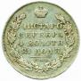 1 рубль 1831 года