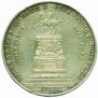 1 рубль 1859 года