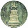 1 рубль 1859 года
