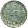 Poltina 1860 year
