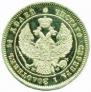 25 копеек 1857 года