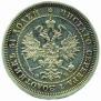 25 kopecks 1861 year
