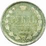 1 rouble 1885 year
