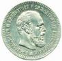 25 kopecks 1893 year