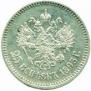 25 kopecks 1893 year