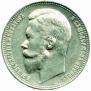 1 rouble 1899 year