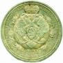 1 rouble 1912 year