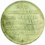1 rouble 1912 year
