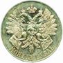 1 рубль 1914 года