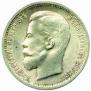 50 kopecks 1913 year