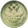 50 kopecks 1913 year