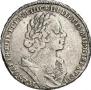 1 rouble 1725 year