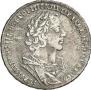 1 rouble 1725 year