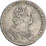 1 рубль 1725 года