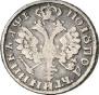 Polupoltinnik 1705 year