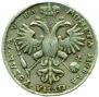 1 рубль 1721 года