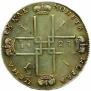 1 rouble 1723 year