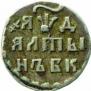 Altyn 1704 year