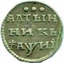 Altyn 1718 year