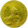 10 roubles 1756 year