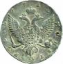 1 рубль 1755 года