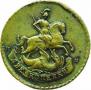 2 kopecks 1757 year