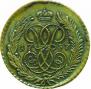 2 kopecks 1757 year