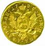 2 roubles 1785 year