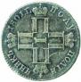 Полуполтинник 1801 года