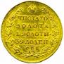 5 roubles 1819 year