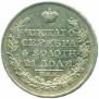 1 rouble 1824 year
