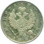 1 rouble 1824 year