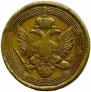 5 kopecks 1803 year