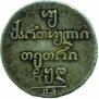 Doble abaz 1804 year